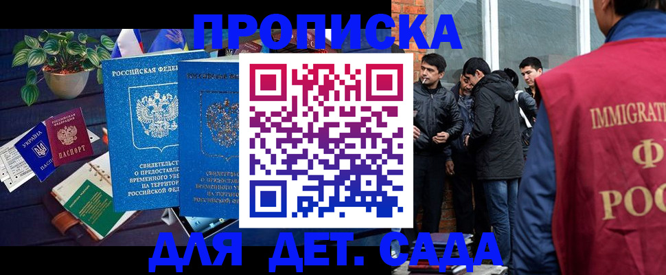 прописка для военкомата в Родниках