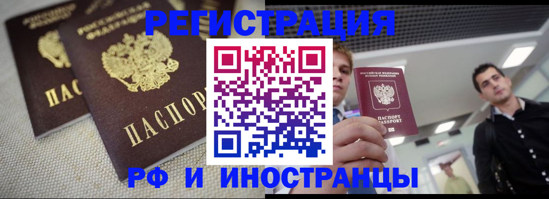 временная регистрация 2025 в Родниках