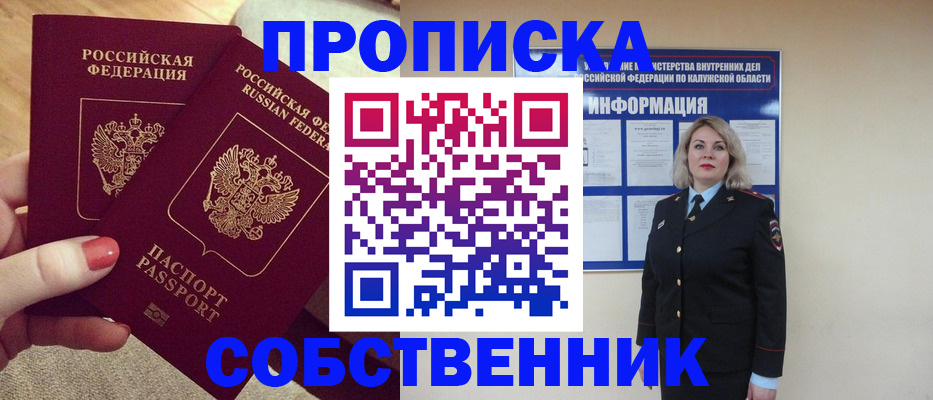 временная регистрация для школы в Родниках