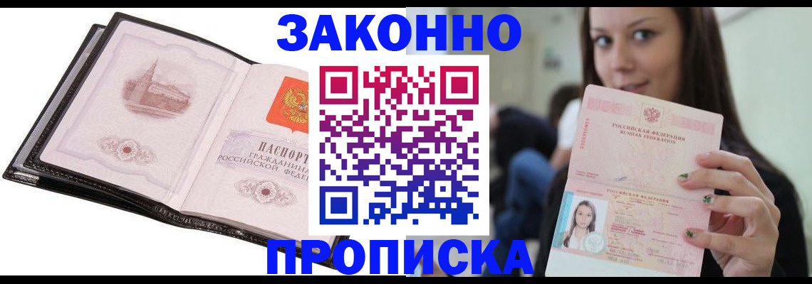 временная регистрация в квартире в Родниках