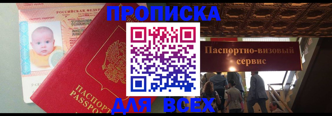 временная регистрация недорого в Родниках
