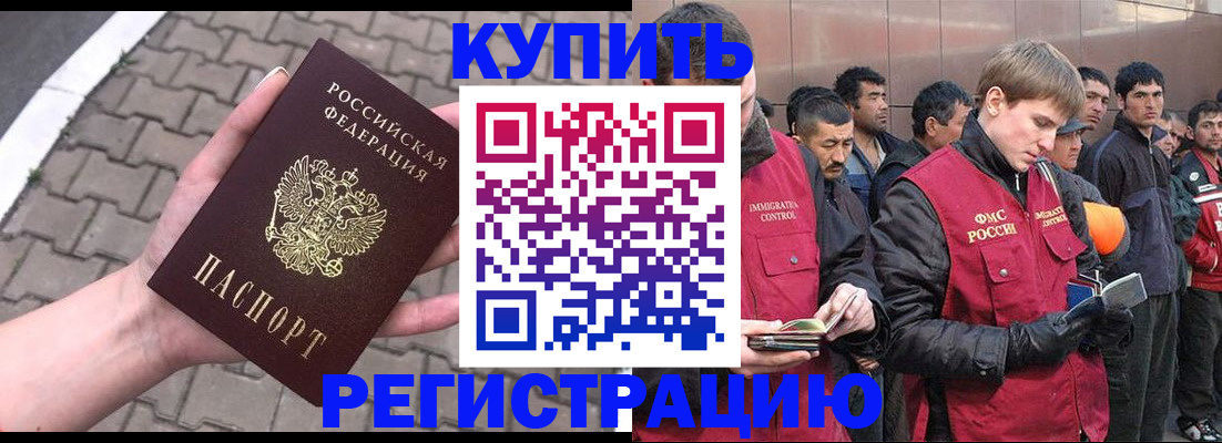 временная регистрация адрес в Родниках
