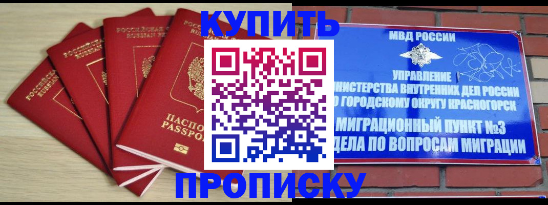 временная регистрация для всех в Родниках