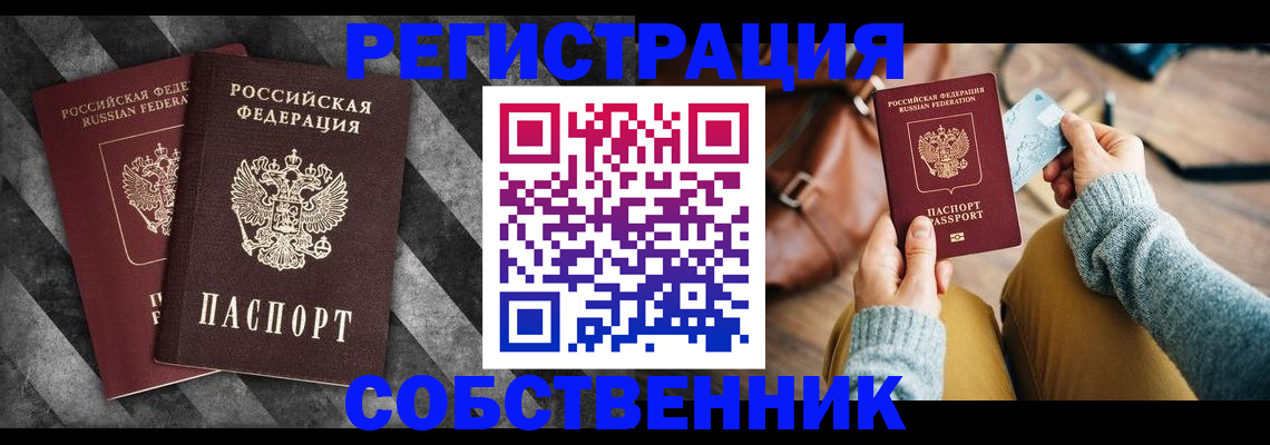 временная регистрация гарантия в Родниках