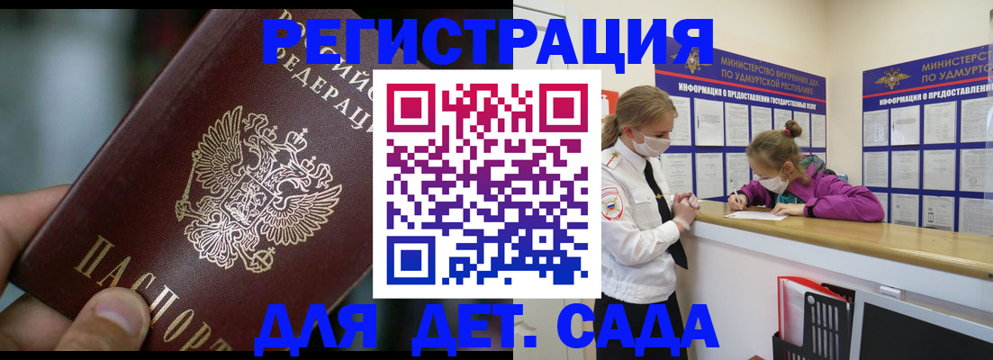 регистрация для школы в Родниках
